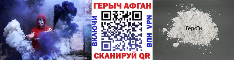 ГЕРОИН герыч  Дедовск 