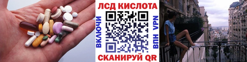 ЛСД экстази кислота  купить закладку  Дедовск 