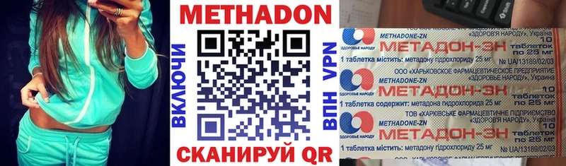 МЕТАДОН кристалл МЕГА сайт Дедовск